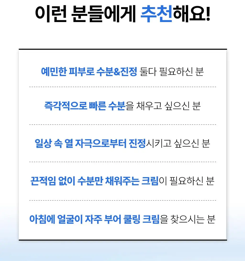 [쿨링/진정] 센텔리안24 마데카 수분크림 하이드라 카밍 기획(50ml+15ml) 상세페이지 34